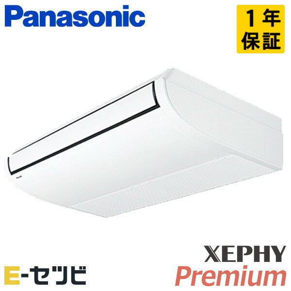 PA-P63T7GNB-wl（旧：PA-P63T7GN-wl） パナソニック XEPHY Premiumシリーズ 天井吊形 2.5馬力 シングル 三相200V ワイヤレス 冷媒R32 業務用エアコン 今だけPA-P63T7GNB-wlが特別価格