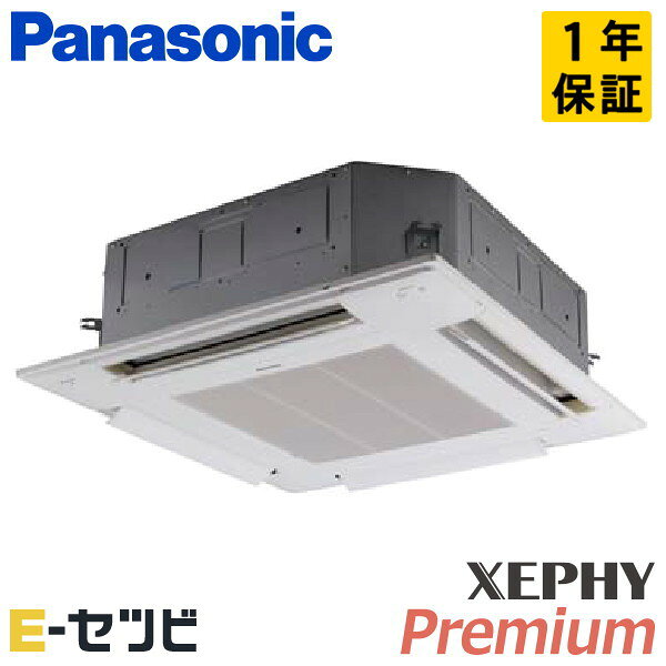 乐天商城 - ＜在庫限り＞PA-P63U7GNB（旧：PA-P63U7GN） パナソニック XEPHY Premiumシリーズ 4方向天井カセット形 2.5馬力 シングル 三相200V ワイヤード 冷媒R32 業務用エアコン 今だけPA-P63U7GNBが特別価格