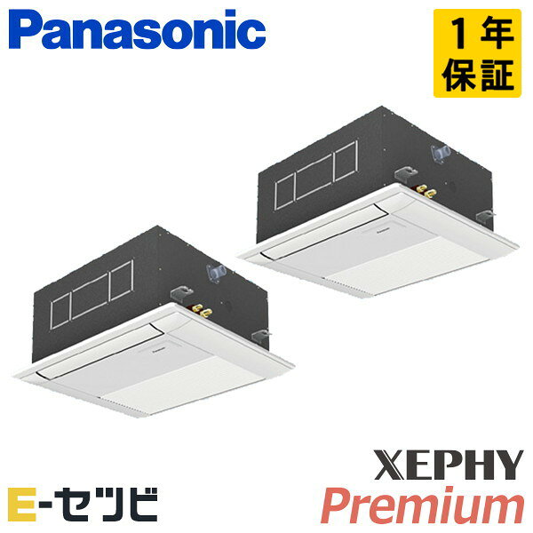 ＜在庫限り＞PA-P80DM7GDB（旧：PA-P80DM7GD） パナソニック XEPHY Premium エコナビシリーズ 1方向天井カセット形 3馬力 同時ツイン 三相200V ワイヤード 冷媒R32 業務用エアコン 今だけPA-P80DM7GDBが特別価格