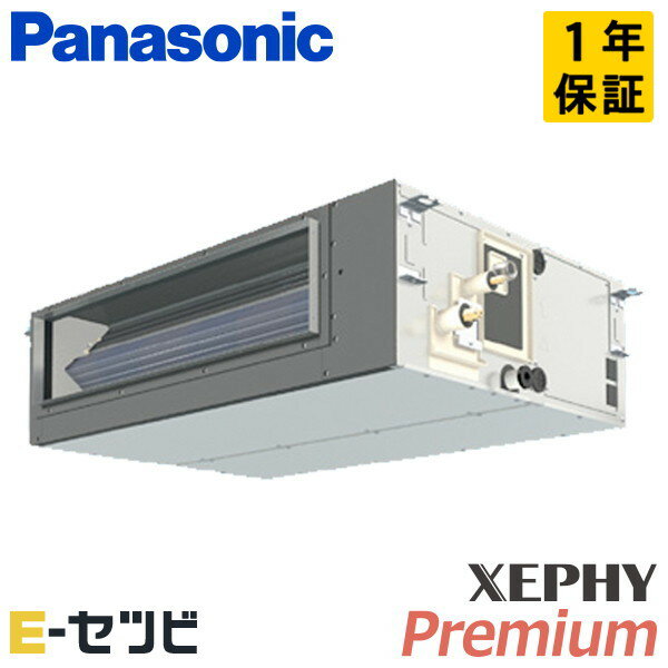 PA-P80FE7GB（旧：PA-P80FE7G） パナソニック XEPHY Premium エコナビシリーズ ビルトインオールダクト形 3馬力 シングル 三相200V ワイヤード 冷媒R32 業務用エアコン 今だけPA-P80FE7GBが特別価格