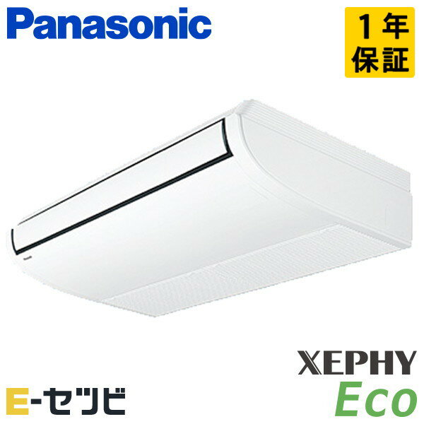 PA-P80T7SHB-wl（旧：PA-P80T7SH-wl） パナソニック XEPHY Eco エコナビシリーズ 天井吊形 3馬力 シングル 単相200V ワイヤレス 冷媒R32 業務用エアコン 今だけPA-P80T7SHB-wlが特別価格