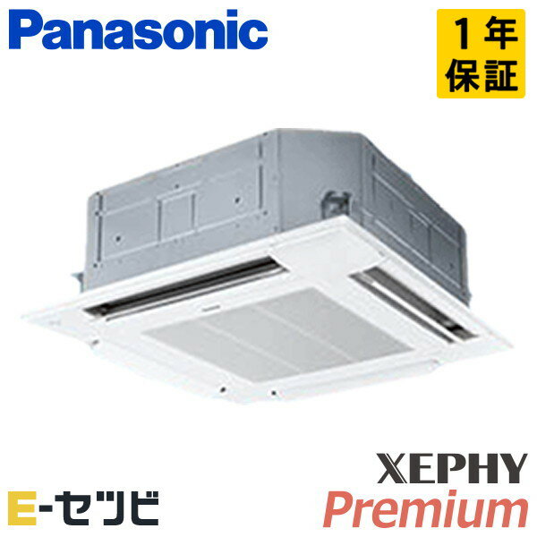 PA-P80U7GNB（旧：PA-P80U7GN） パナソニック XEPHY Premiumシリーズ 4方向天井カセット形 3馬力 シングル 三相200V ワイヤード 冷媒R3..