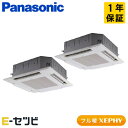 PA-P80U7KDNB(旧:PA-P80U7KDN) パナソニック フル暖 XEPHYシリーズ 4方向天井カセット形 3馬力 同時ツイン 寒冷地 三相200V ワイヤード 冷媒R32 業務用エアコン 今だけPA-P80U7KDNBが特別価格