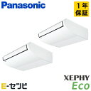 PA-P112T7HDNBX パナソニック 天井吊形 XEPHY Eco 4馬力 同時ツイン 冷媒R32 今だけPA-P112T7HDNBXが特別価格