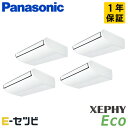 PA-P280T7HVNBX パナソニック 天井吊形 XEPHY Eco 10馬力 同時フォー 冷媒R32 今だけPA-P280T7HVNBXが特別価格