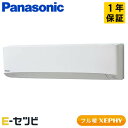 PA-P80K7KBX パナソニック 壁掛形 フル暖 XEPHY エコナビ 3馬力 シングル 冷媒R32 今だけPA-P80K7KBXが特別価格