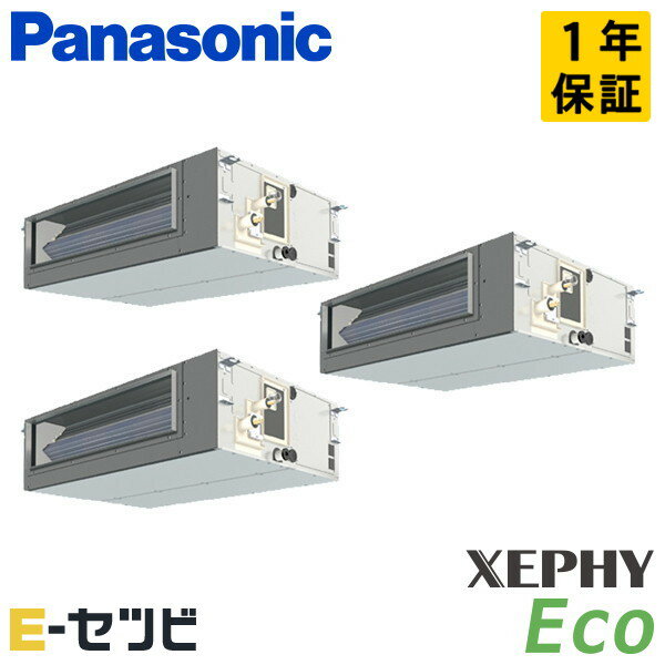 PA-P224FE7HTNBC パナソニック XEPHY Ecoシリーズ ビルトインオールダクト形 8馬力 同時トリプル 三相200V ワイヤード 冷媒R32 業務用エアコン 今だけPA-P224FE7HTNBCが特別価格