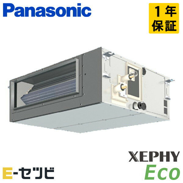 PA-P50FE7HBC パナソニック XEPHY Eco エコナビシリーズ ビルトインオールダクト形 2馬力 シングル 三相200V ワイヤード 冷媒R32 業務用エアコン 今だけPA-P50FE7HBCが特別価格