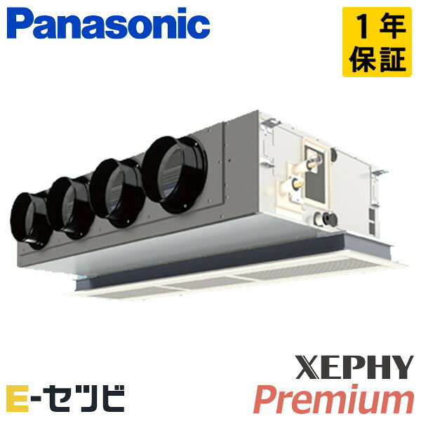 Rakuten - PA-P112F7GNC パナソニック XEPHY Premiumシリーズ 天井ビルトインカセット形 4馬力 シングル 三相200V ワイヤード 冷媒R32 業務用エアコン 今だけPA-P112F7GNCが特別価格