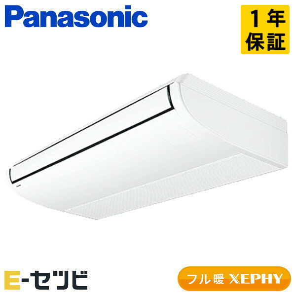 PA-P112T7KC パナソニック フル暖 XEPHY エコナビシリーズ 天井吊形 4馬力 シングル 寒冷地 三相200V ワイヤード 冷媒R32 業務用エアコン 今だけPA-P112T7KCが特別価格