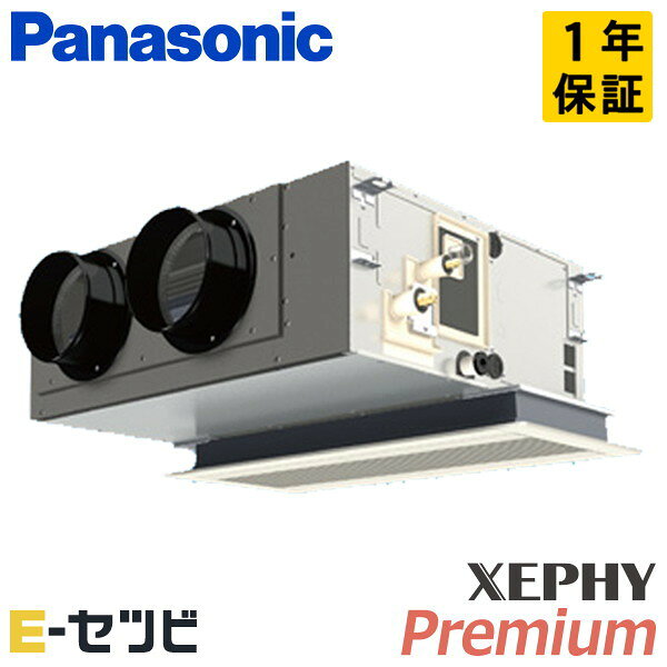 Rakuten - PA-P50F7GNC パナソニック XEPHY Premiumシリーズ 天井ビルトインカセット形 2馬力 シングル 三相200V ワイヤード 冷媒R32 業務用エアコン 今だけPA-P50F7GNCが特別価格