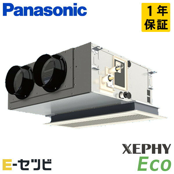 PA-P56F7HC パナソニック XEPHY Eco エコナビシリーズ 天井ビルトインカセット形 2.3馬力 シングル 三相200V ワイヤード 冷媒R32 業務用エアコン 今だけPA-P56F7HCが特別価格