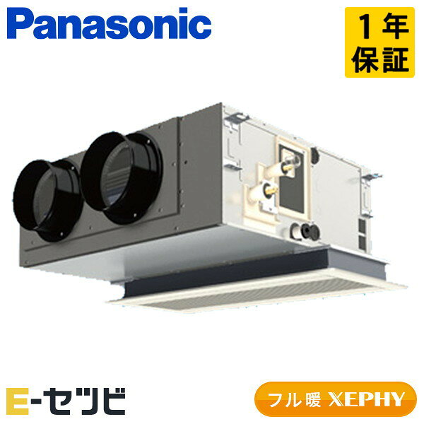 乐天商城 - PA-P56F7KC パナソニック フル暖 XEPHY エコナビシリーズ 天井ビルトインカセット形 2.3馬力 シングル 寒冷地 三相200V ワイヤード 冷媒R32 業務用エアコン 今だけPA-P56F7KCが特別価格