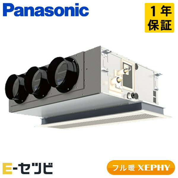 Rakuten - PA-P80F7KC パナソニック フル暖 XEPHY エコナビシリーズ 天井ビルトインカセット形 3馬力 シングル 寒冷地 三相200V ワイヤード 冷媒R32 業務用エアコン 今だけPA-P80F7KCが特別価格