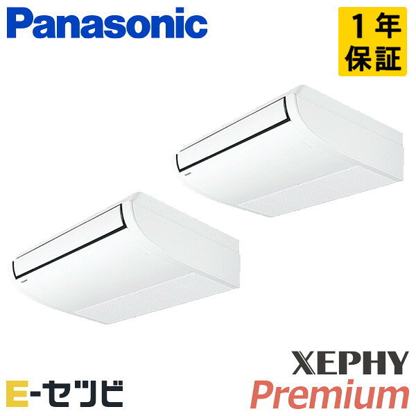 Rakuten - PA-P80T7GDNC パナソニック XEPHY Premiumシリーズ 天井吊形 3馬力 同時ツイン 三相200V ワイヤード 冷媒R32 業務用エアコン 今だけPA-P80T7GDNCが特別価格
