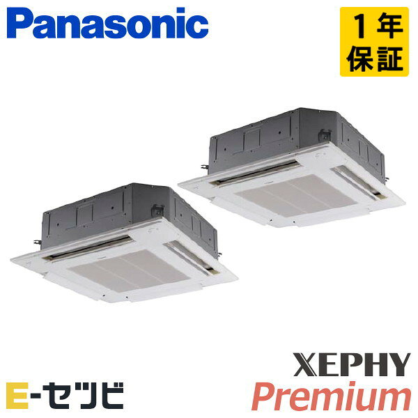 乐天商城 - PA-P80U7SGDC パナソニック XEPHY Premium エコナビシリーズ 4方向天井カセット形 3馬力 同時ツイン 単相200V ワイヤード 冷媒R32 業務用エアコン 今だけPA-P80U7SGDCが特別価格