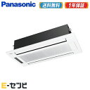 <1000円OFFクーポン>XCS-B409CW2/S(旧:XCS-B402CW2/S) パナソニック 天井ビルトイン2方向タイプ 14畳程度 単相200V ワイヤレス シングル ハウジングエアコン 今だけXCS-B409CW2/Sが特別価格