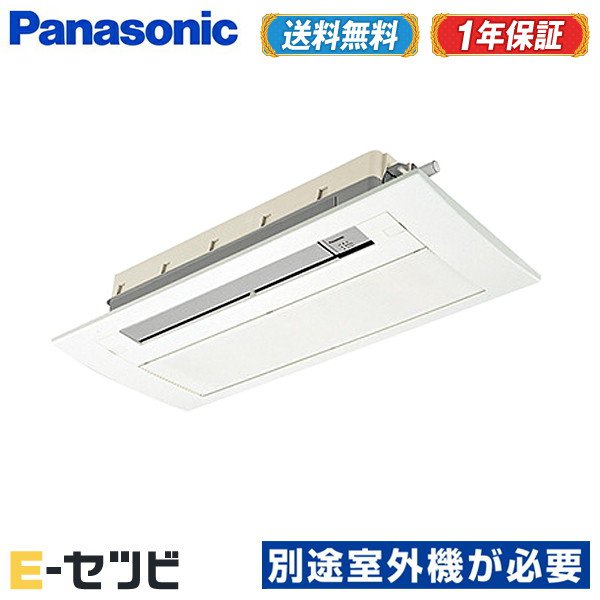 CS-MB500DC2 ※室外機別売り※ パナソニック 天井ビルトイン1方向タイプ 16畳程度 単相200V ワイヤレス システムマルチ室内ユニット ハウジングエアコン 今だけCS-MB500DC2が特別価格