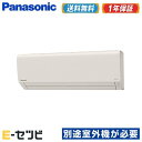 <1000円OFFクーポン>CS-MJ400D2-C(旧:CS-M402D2-C) ※室外機別売り※ パナソニック 壁かけタイプ 14畳程度 単相200V ワイヤレス システムマルチ室内ユニット ハウジングエアコン 今だけCS-MJ400D2-Cが特別価格