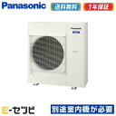 <1000円OFFクーポン>CU-4M800D2(旧:CU-4M802C2) ※室内機別売り※ パナソニック フリーマルチ室外機 4室用 80クラス 単相200V ハウジングエアコン 今だけCU-4M800D2が特別価格