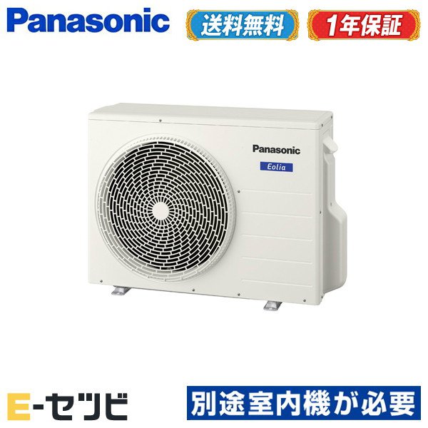 ＜1000円OFFクーポン＞CU-M450D2（旧：CU-M452D2） ※室内機別売り※ パナソニ