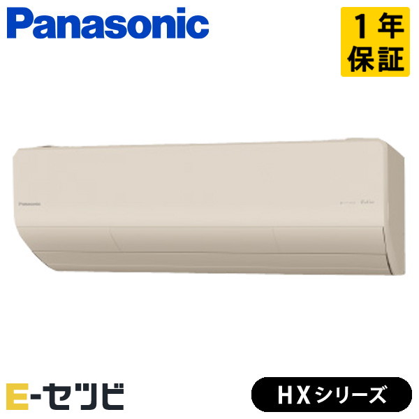 XCS-905DHX2-C/S パナソニック HXシリーズ 壁掛形 29畳程度 シングル 単相200V ワイヤレス 室内電源 ルームエアコン 今だけXCS-905DHX2-C/Sが特別価格