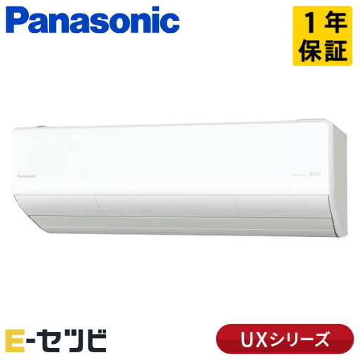 XCS-UX565D2-W/S パナソニック UXシリーズ 壁掛形 18畳程度 シングル 寒冷地 単相200V ワイヤレス 室内電源 ルームエアコン 今だけXCS-UX565D2-W/Sが特別価格 XCS-UX565D2-W/S パナソニック UXシリーズ 壁掛形 18畳程度 シングル 寒冷地 単相200V ワイヤレス 室内電源 ルームエアコン 今だけXCS-UX565D2-W/Sが特別価格