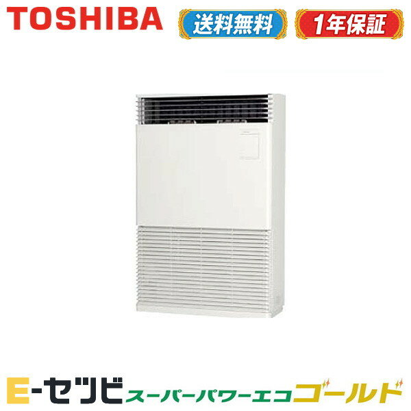 RCEA11242MUB（旧：RCEA11241MUB） 東芝 スマートエコneoシリーズ 天井吊形 4馬力 シングル 三相200V ワイヤード 冷媒R32 業務用エアコン 今だけRCEA11242MUBが特別価格