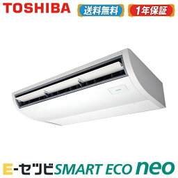 ＜1000円OFFクーポン＞RCEA08041XU（旧：RCEA08031X） 東芝 スマートエコneoシリーズ 天井吊形 3馬力 シングル 三相200V ワイヤレス 業務用エアコン 今だけRCEA08041XUが特別価格