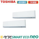 <在庫限り> RKEB14041XU(旧:RKEB14031X) 日本キヤリア(旧東芝) スマートエコneoシリーズ 壁掛形 5馬力 同時ツイン 三相200V ワイヤレス 業務用エアコン 今だけRKEB14041XUが特別価格