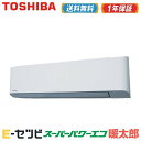 <在庫限り> RKHA08041XU(旧:RKHA08031X) 日本キヤリア(旧東芝) スーパーパワーエコ暖太郎シリーズ 壁掛形 3馬力 シングル 寒冷地用 三相200V ワイヤレス 業務用エアコン 今だけRKHA08041XUが特別価格