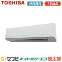 <在庫限り> RKHA11241XU(旧:RKHA11231X) 日本キヤリア(旧東芝) スーパーパワーエコ暖太郎シリーズ 壁掛形 4馬力 シングル 寒冷地用 三相200V ワイヤレス 業務用エアコン 今だけRKHA11241XUが特別価格