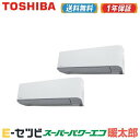 <在庫限り> RKHB08041XU(旧:RKHB08031X) 日本キヤリア(旧東芝) スーパーパワーエコ暖太郎シリーズ 壁掛形 3馬力 同時ツイン 寒冷地用 三相200V ワイヤレス 業務用エアコン 今だけRKHB08041XUが特別価格
