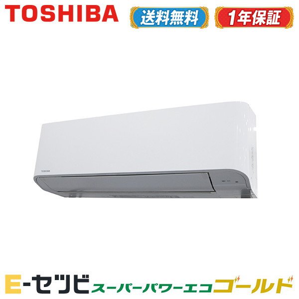 ＜1000円OFFクーポン＞RKSA04043XU（旧：RKSA04033X） 東芝 スーパーパワーエコゴールドシリーズ 壁掛形 1.5馬力 シングル 三相200V ワイヤレス 業務用エアコン 今だけRKSA04043XUが特別価格