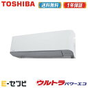 <在庫限り> RKXA04543XU 日本キヤリア(旧東芝) ウルトラパワーエコシリーズ 壁掛形 1.8馬力 シングル 三相200V ワイヤレス 業務用エアコン 今だけRKXA04543XUが特別価格
