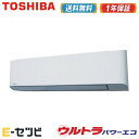<在庫限り> RKXA05643XU 日本キヤリア(旧東芝) ウルトラパワーエコシリーズ 壁掛形 2.3馬力 シングル 三相200V ワイヤレス 業務用エアコン 今だけRKXA05643XUが特別価格