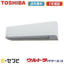<在庫限り> RKXA11243XU(旧:RKXA11233X) 日本キヤリア(旧東芝) ウルトラパワーエコシリーズ 壁掛形 4馬力 シングル 三相200V ワイヤレス 業務用エアコン 今だけRKXA11243XUが特別価格
