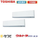 <在庫限り> RKXB16043XU(旧:RKXB16033X) 日本キヤリア(旧東芝) ウルトラパワーエコシリーズ 壁掛形 6馬力 同時ツイン 三相200V ワイヤレス 業務用エアコン 今だけRKXB16043XUが特別価格
