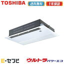 <在庫限り> RSXA04033XU 日本キヤリア(旧東芝) ウルトラパワーエコシリーズ 天井カセット1方向 1.5馬力 シングル 三相200V ワイヤレス 業務用エアコン 今だけRSXA04033XUが特別価格