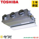 <在庫限り> RBHA08031MUB(旧:RBHA08031MU) 日本キヤリア(旧東芝) スーパーパワーエコ暖太郎シリーズ 天井埋込ビルトイン 3馬力 シングル 寒冷地 三相200V ワイヤード 冷媒R32 業務用エアコン 今だけRBHA08031MUBが特別価格