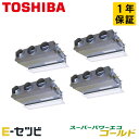 <在庫限り> RBSF28033MUB(旧:RBSF28033MU) 日本キヤリア(旧東芝) スーパーパワーエコゴールドシリーズ 天井埋込ビルトイン 10馬力 同時フォー 三相200V ワイヤード 冷媒R32 業務用エアコン 今だけRBSF28033MUBが特別価格