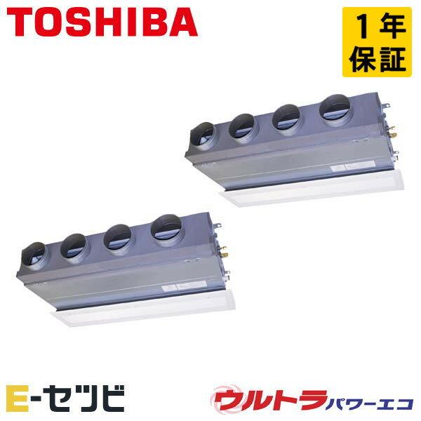 ＜1000円OFFクーポン＞RBXB28033MUB（旧：RBXB28033MU） 東芝 ウルトラパワーエコシリーズ 天井埋込ビルトイン 10馬力 同時ツイン 三相200V ワイヤード 冷媒R32 業務用エアコン 今だけRBXB28033MUBが特別価格