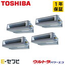 <在庫限り> RDXF22433MUB(旧:RDXF22433MU) 日本キヤリア(旧東芝) ウルトラパワーエコシリーズ 天井埋込ダクト 8馬力 同時フォー 三相200V ワイヤード 冷媒R32 業務用エアコン 今だけRDXF22433MUBが特別価格