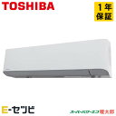 <在庫限り> RKHA08041MUB(旧:RKHA08041MU) 日本キヤリア(旧東芝) スーパーパワーエコ暖太郎シリーズ 壁掛形 3馬力 シングル 寒冷地 三相200V ワイヤード 冷媒R32 業務用エアコン 今だけRKHA08041MUBが特別価格