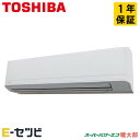 <在庫限り> RKHA11241MUB(旧:RKHA11241MU) 日本キヤリア(旧東芝) スーパーパワーエコ暖太郎シリーズ 壁掛形 4馬力 シングル 寒冷地 三相200V ワイヤード 冷媒R32 業務用エアコン 今だけRKHA11241MUBが特別価格