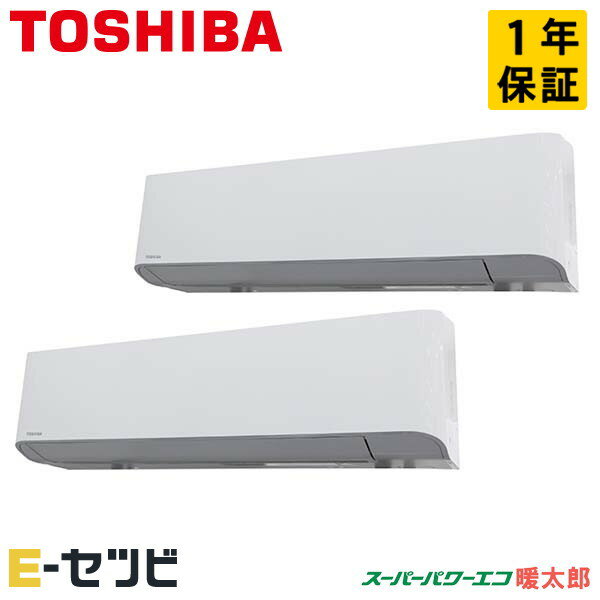＜在庫限り＞ RKHB14041MUB（旧：RKHB14041MU） 日本キヤリア（旧東芝） スーパーパワーエコ暖太郎シリーズ 壁掛形 5馬力 同時ツイン 寒冷地 三相200V ワイヤード 冷媒R32 業務用エアコン 今だけRKHB14041MUBが特別価格