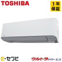 <在庫限り> RKXA05043MUB(旧:RKXA05043MU) 日本キヤリア(旧東芝) ウルトラパワーエコシリーズ 壁掛形 2馬力 シングル 三相200V ワイヤード 冷媒R32 業務用エアコン 今だけRKXA05043MUBが特別価格