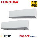 <在庫限り> RKXB11243MUB(旧:RKXB11243MU) 日本キヤリア(旧東芝) ウルトラパワーエコシリーズ 壁掛形 4馬力 同時ツイン 三相200V ワイヤード 冷媒R32 業務用エアコン 今だけRKXB11243MUBが特別価格