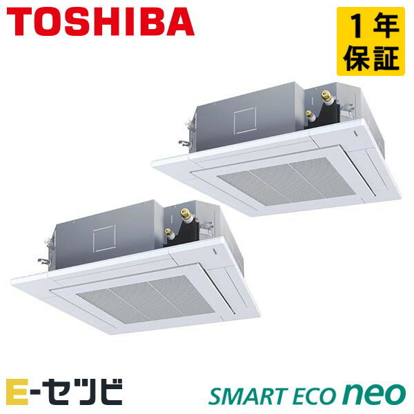 ＜在庫限り＞ RUEB16031MUB（旧：RUEB16031MU） 日本キヤリア（旧東芝） スマートエコneoシリーズ 天井カセット4方向 6馬力 同時ツイン 三相200V ワイヤード 冷媒R32 業務用エアコン 今だけRUEB16031MUBが特別価格