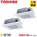 東芝 業務用エアコン RUXB22433MUBの仕様・スペックセット型番RUXB22433MUB室内機AIU-RP1123H x 2室外機ROA-RP2243HX x 1リモコンRBC-AMSU52 x 1パネルRBC-U41PG x 2分岐管RBC-TWP101 x 1メーカー東芝シリーズウルトラパワーエコシリーズ形状天井埋込カセット形4方向馬力／能力8馬力リモコンワイヤードセット同時ツイン電源タイプ三相200V省エネ性能超省エネ旧製品RUXB22433MU／RUXB22433M特記事項※パネル・リモコン・分岐管を含んだ金額になります※パネルカラーをお選びください※全国送料無料(一部地域を除く)※メーカー1年保証付き※セット型番とは、セット内容を総称した型番となります。ご納品時の型番は、それぞれ個別表記となります。ホームページ記載のセット内容の品番をご確認ください。東芝 業務用エアコン RUXB22433MUBの商品詳細東芝 ウルトラパワーエコシリーズの特徴RUXB22433MUBは、業界No,1の温度範囲を搭載した業務用エアコン。外気温52℃まで冷房運転可能！さらに-27℃の極寒でも暖房運転可能。同メーカーの15年前の機種と比べても、年間電気代が約20,000円もお得！（※環境により異なります）価格・機能共にすべてがウルトラになったお勧めのシリーズです。東芝 ワイヤードの特徴RUXB22433MUBは、壁に取り付けるワイヤードタイプです。東芝のリモコンは省エネ性能に特化した通称「省エネneoリモコン」。手軽に節電が行える独自の『いっぱつ節電』を搭載。ボタンも大きく、見やすく配置されており、簡単な操作で消費電力を抑制して、お部屋を快適に空調します。東芝 業務用エアコン RUXB22433MUBのカタログ情報※お届けの商品は、セット内容記載の商品になります。その他カタログに掲載の部材は別途オプションになります。※セット内容によっては、パネルカラーがご選択いただけない商品や、カタログ記載の機能が搭載されていない商品もございます。※最新の商品情報につきましてはメーカー公式サイトよりご確認ください。※掲載中のカタログ画像は、商品の発売時期により、情報が異なる場合がございますので予めご了承ください。※メーカー希望小売価格はメーカーカタログに基づいて掲載しています※検索用ID：D2-100